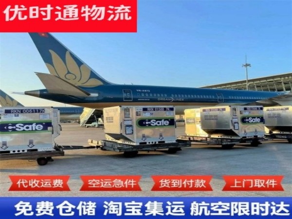 昆山到保加利亚空运加急专线